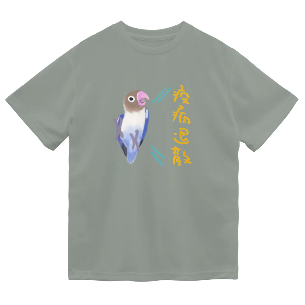 小桜森の「疫病退散」祈願ボタンインコ ドライTシャツ