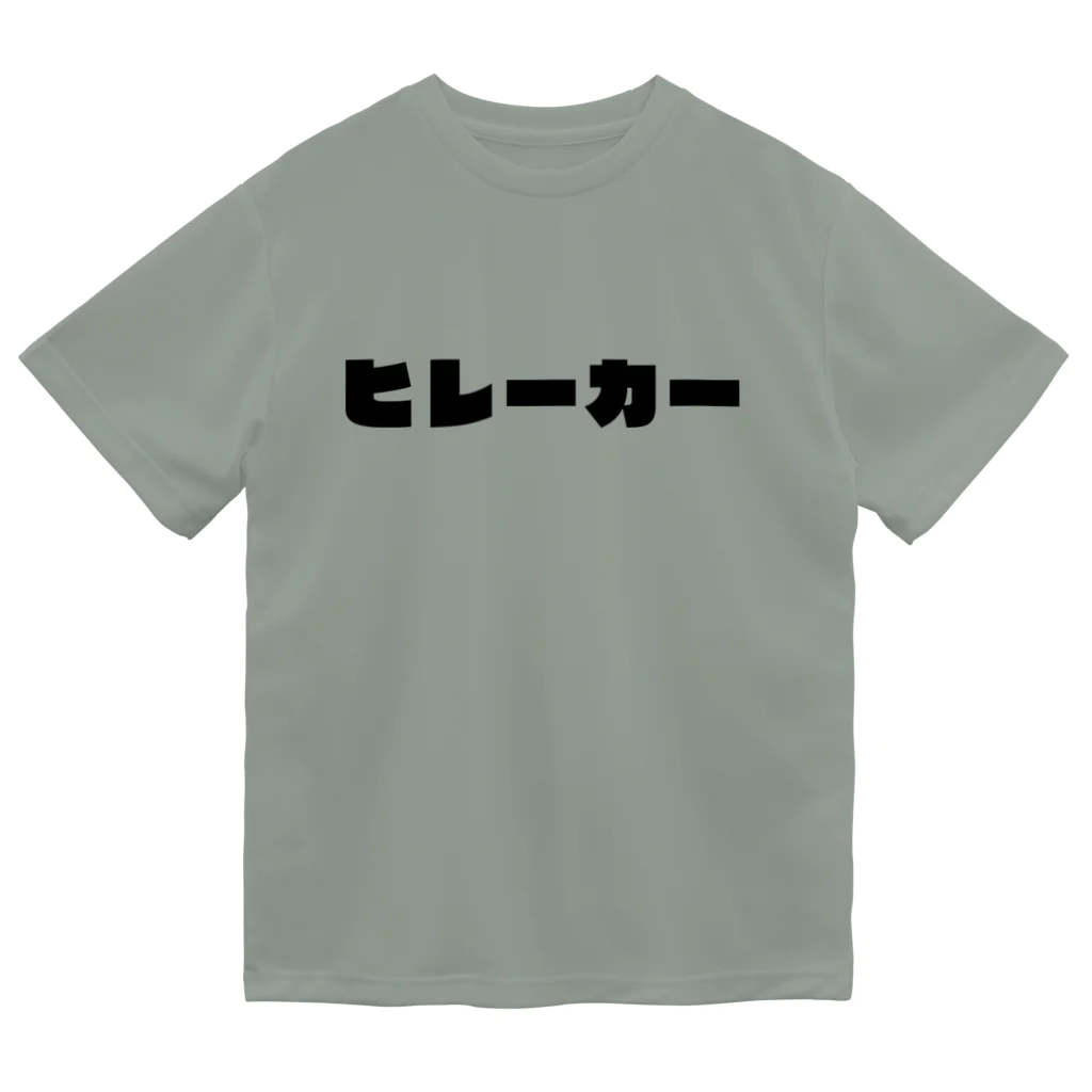 RYUQSのヒレーカー ドライTシャツ