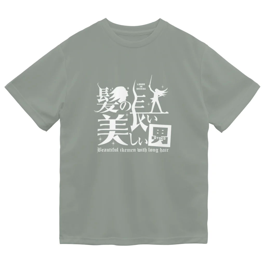 Lapisの髪の長い美しい男（白） ドライTシャツ