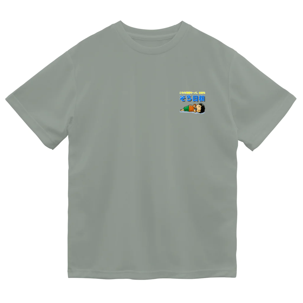 そろ日和別館（世界の風景グッズ）のドンルイス1世橋（そろ日和ロゴ入） Dry T-Shirt