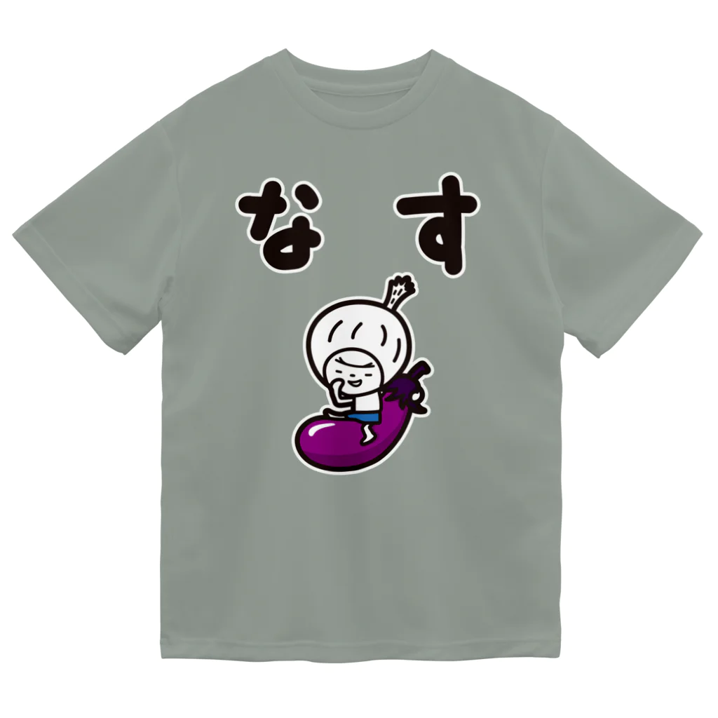 きくのらくがきのなすときく（ひらがな なす） ドライTシャツ