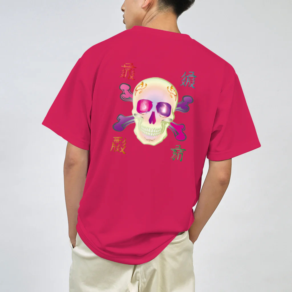 ItalianFrenchのSKULL - 色即是空　（表裏プリント） ドライTシャツ