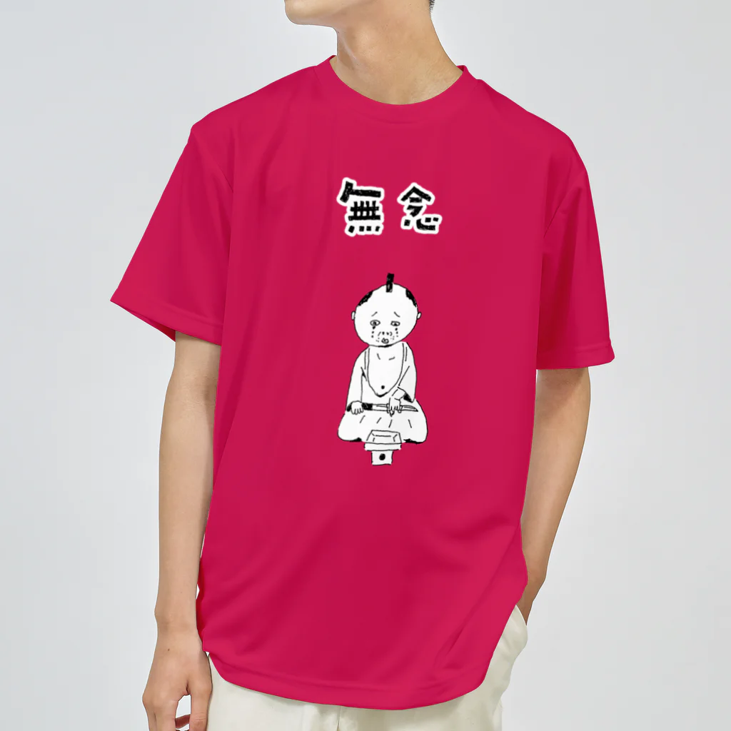 NIKORASU GOのユーモア歴史デザイン「無念」（Tシャツ・パーカー・グッズ・ETC） Dry T-Shirt