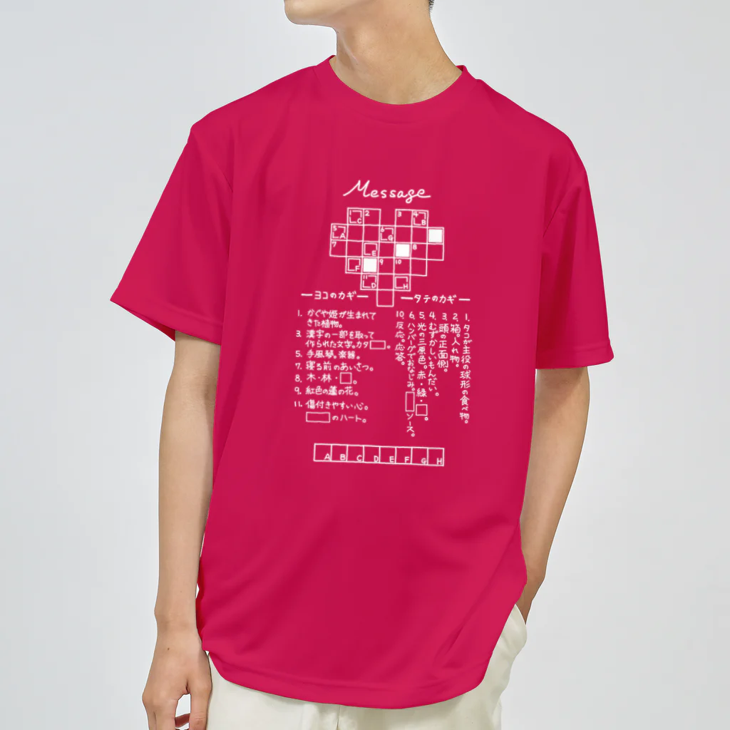 SF210のクロスワードパズルー告白編ー（白文字） Dry T-Shirt