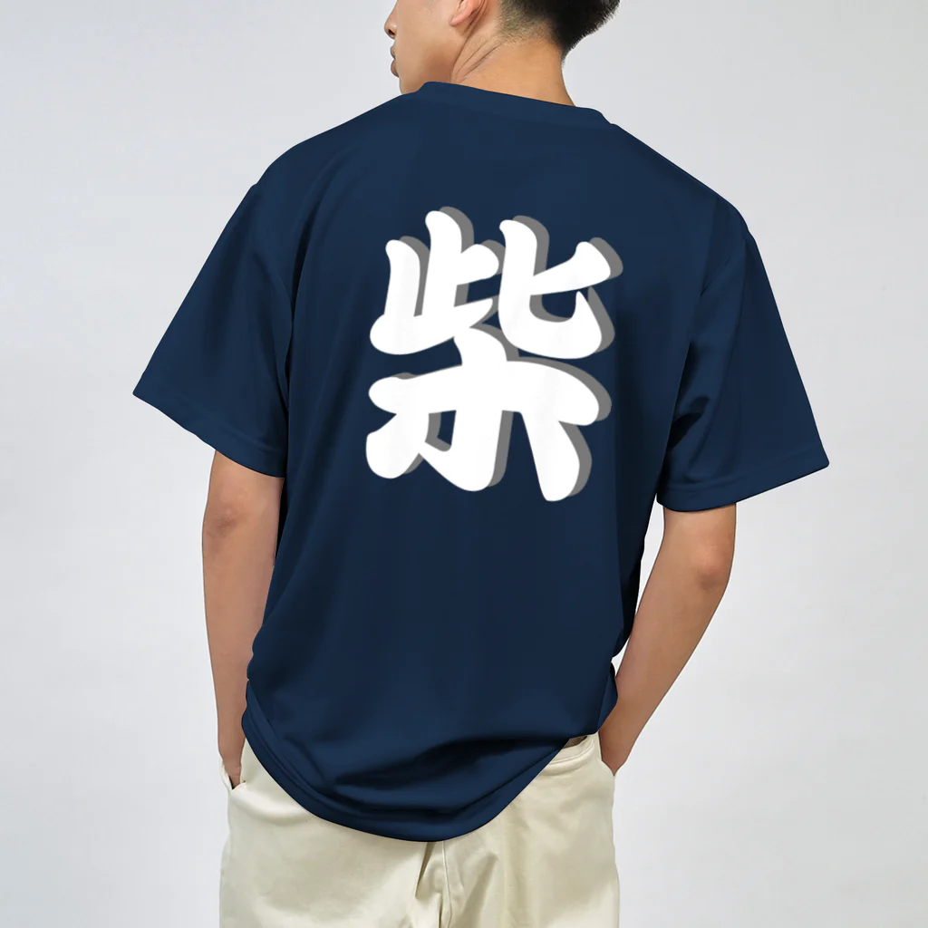 しっぽ堂の柴　 ドライTシャツ