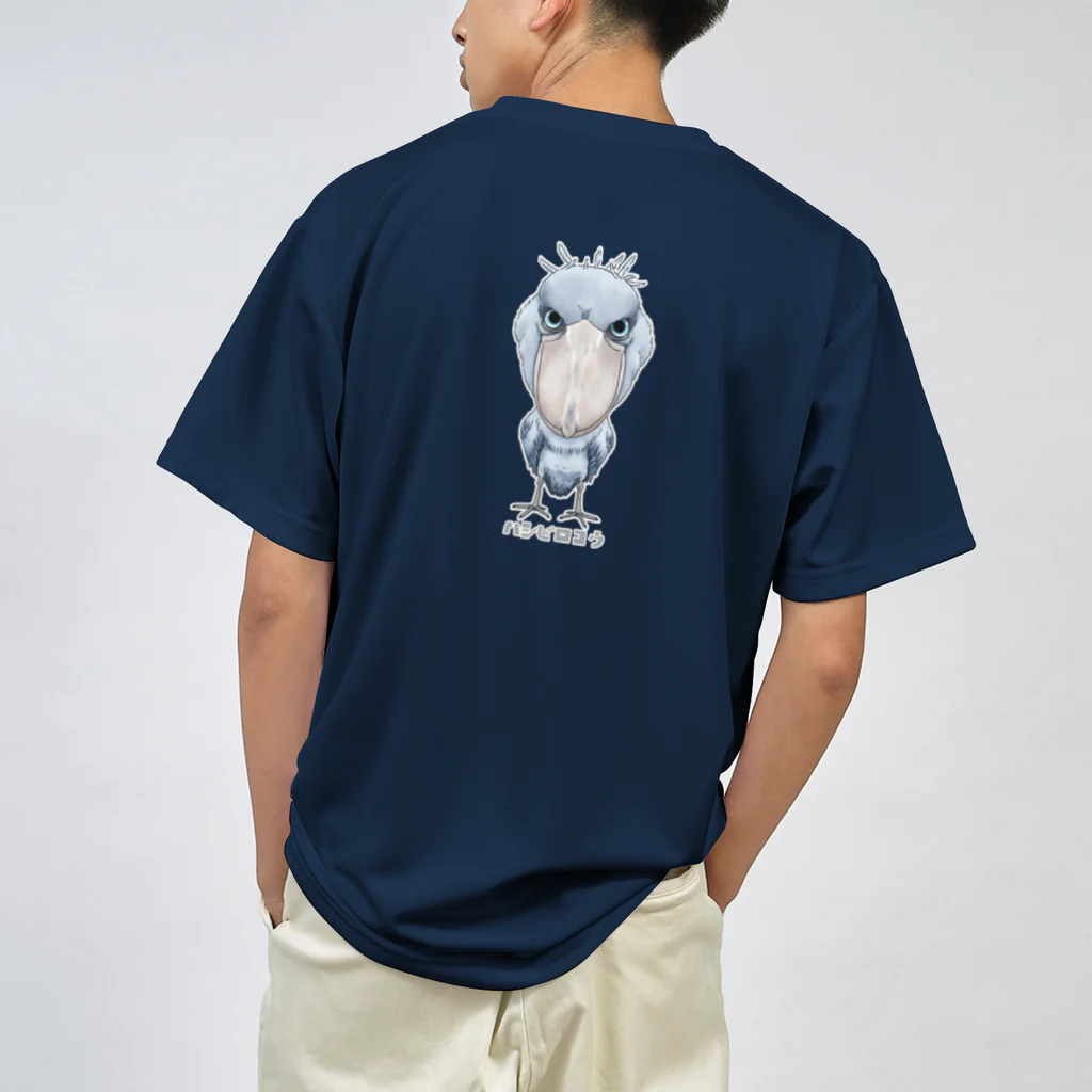 すとろべりーガムFactoryの【バックプリント】 ハシビロコウ 2 ドライTシャツ