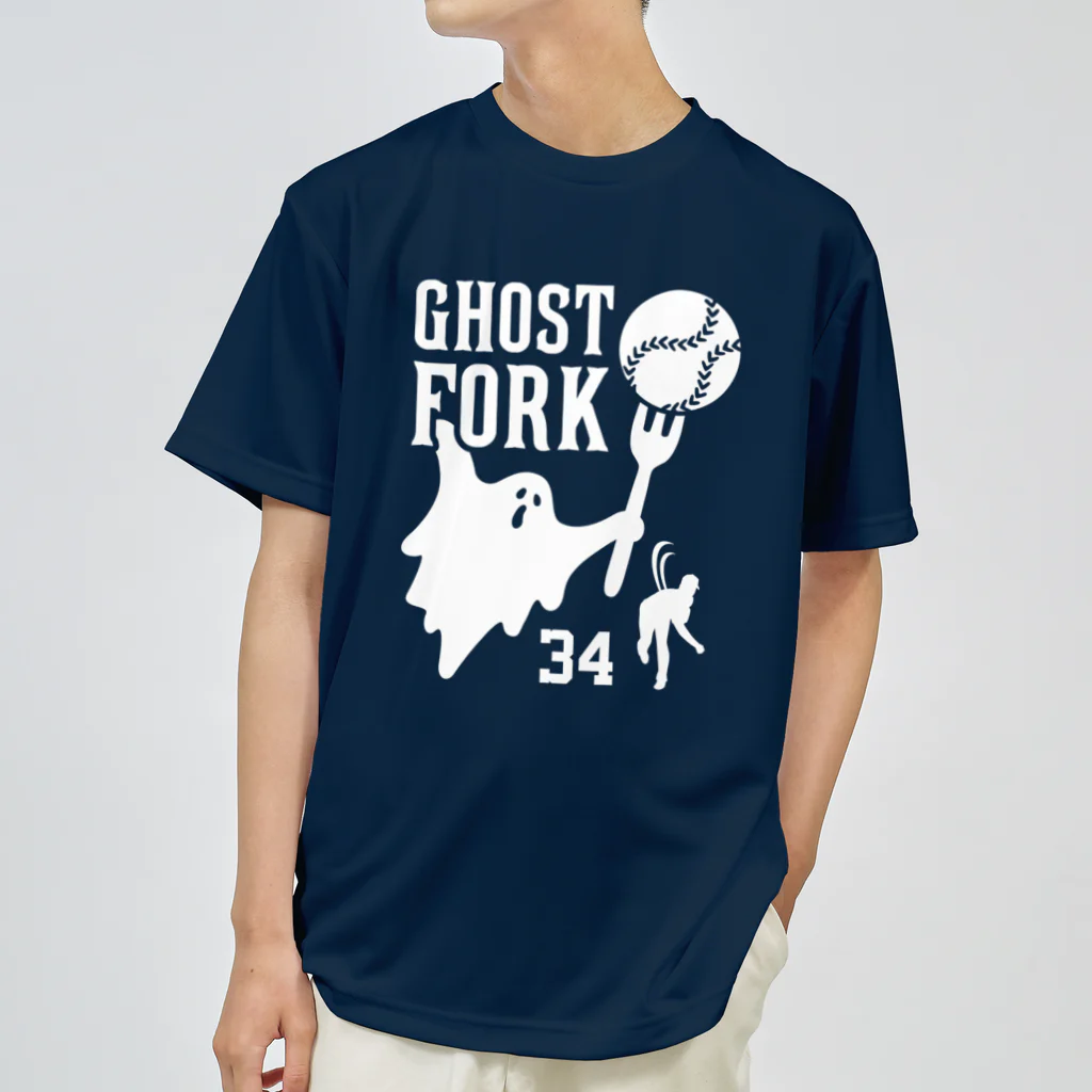 オノマトピアのお化けフォーク（GHOST FORK）ゴーストフォーク Dry T-Shirt