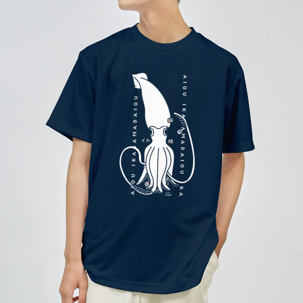 イラスト MONYAAT のイカ様のイカサマB Dry T-Shirt