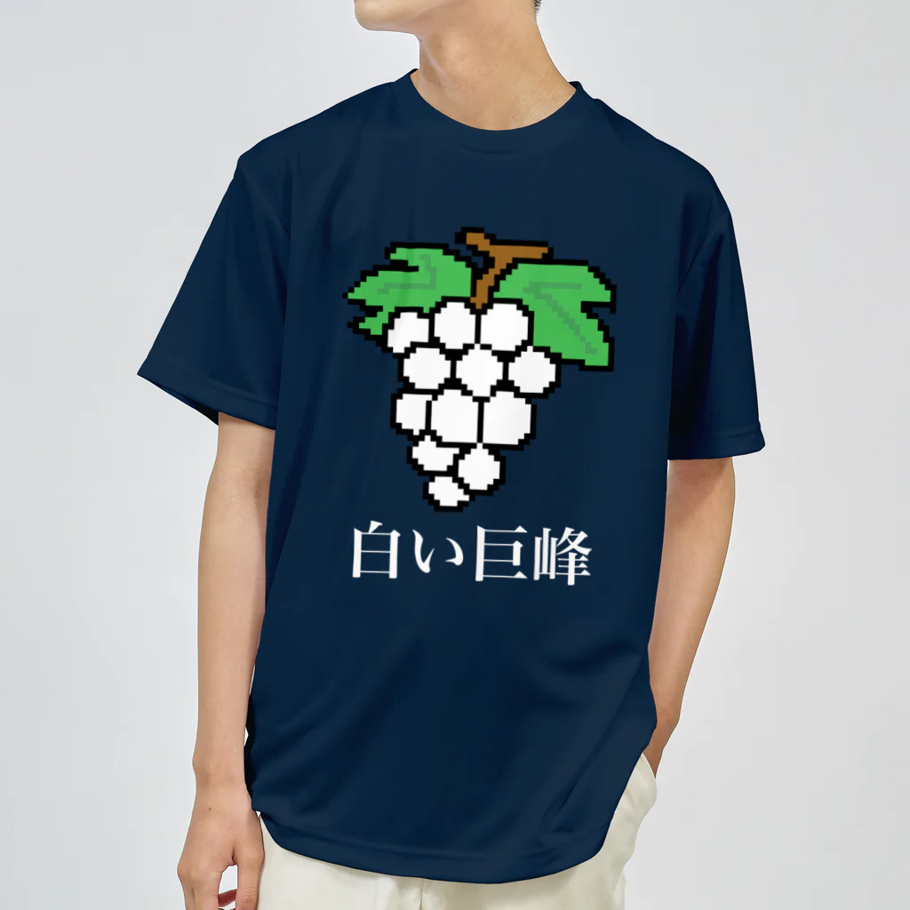 ムエックネの白い巨峰（ドット絵） ドライTシャツ