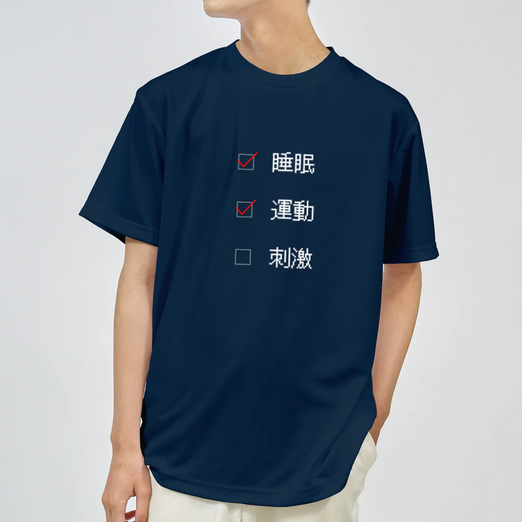 メメント森山の人生に必要なもの ドライTシャツ