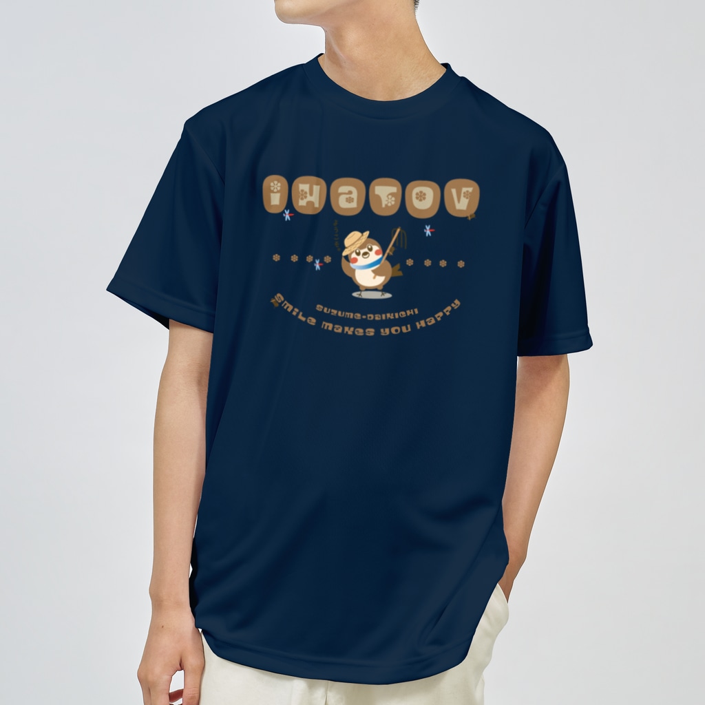 “すずめのおみせ” SUZURI店のだいきち理想郷 Dry T-Shirt