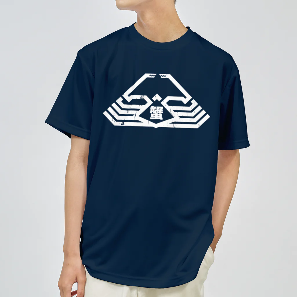SHRIMPのおみせの蟹 Dry T-Shirt