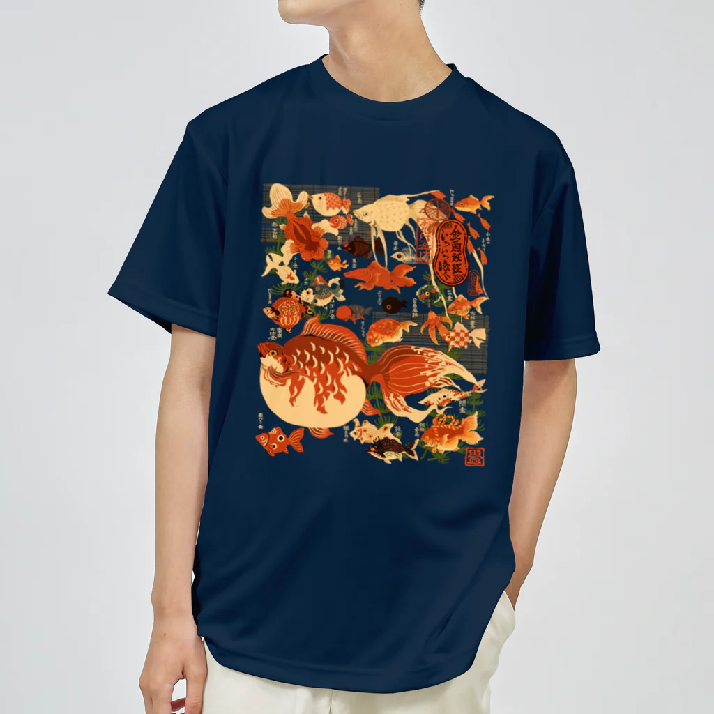 花日和 畳の金魚妖怪(白字) ドライTシャツ