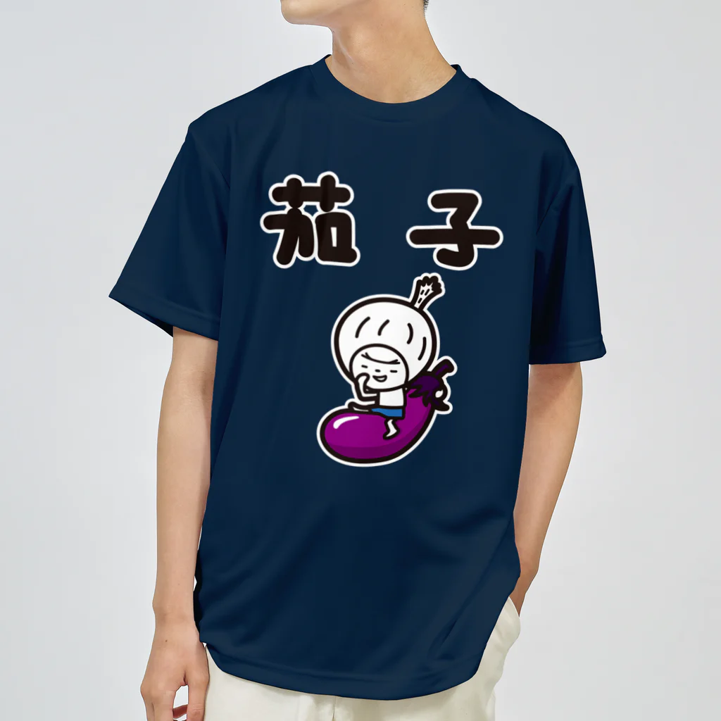 きくのらくがきの茄子ときく(漢字 茄子） ドライTシャツ