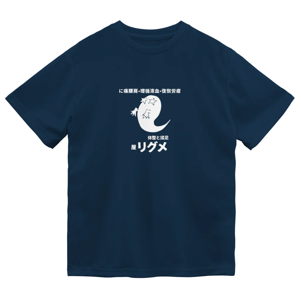 めぐり屋通販部の屋リグメ（フロントプリント） Dry T-Shirt