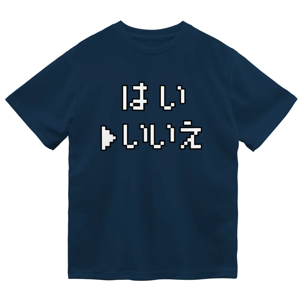 ユメデマデのいいえ ドライTシャツ