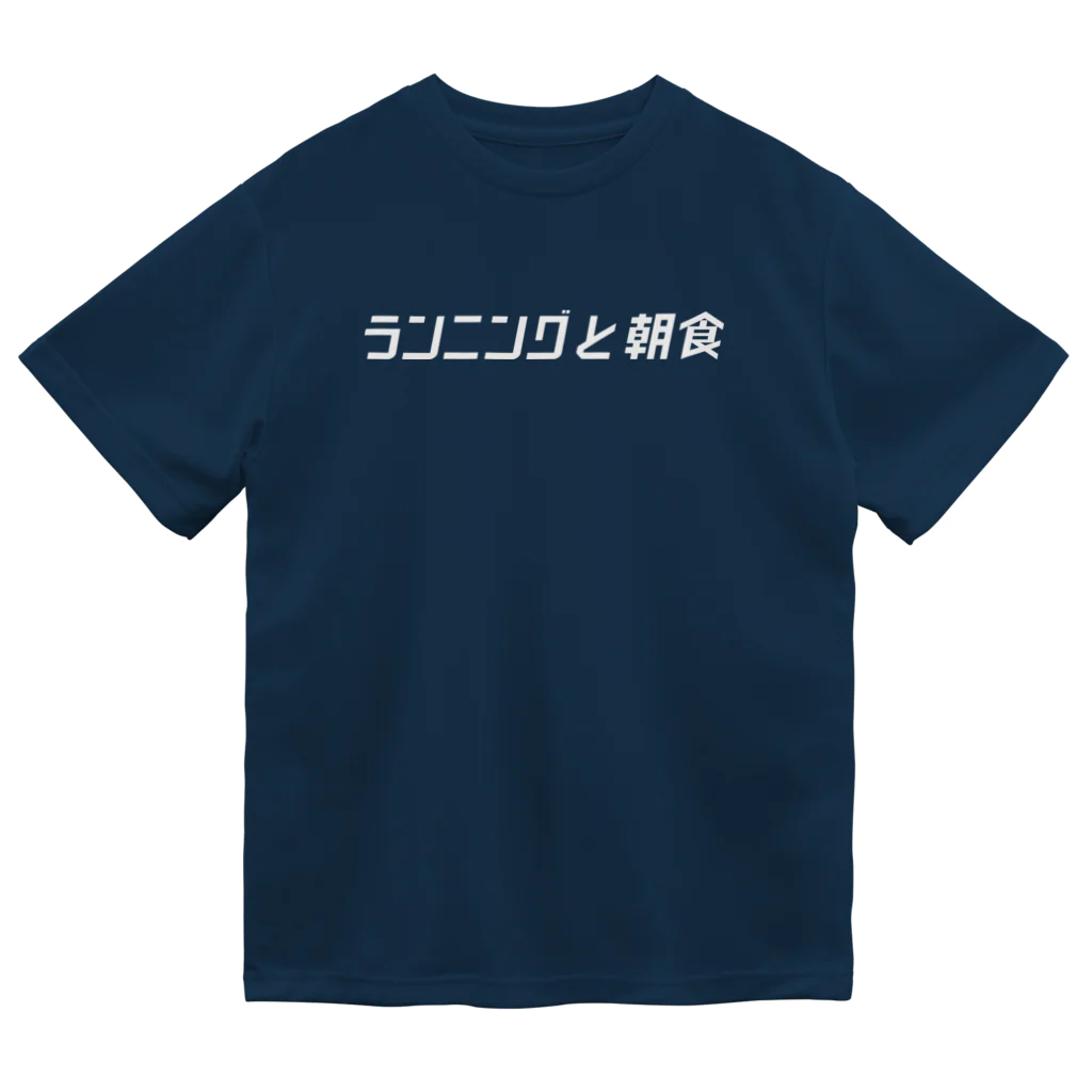 ランニングと朝食の中央線チームT Dry T-Shirt