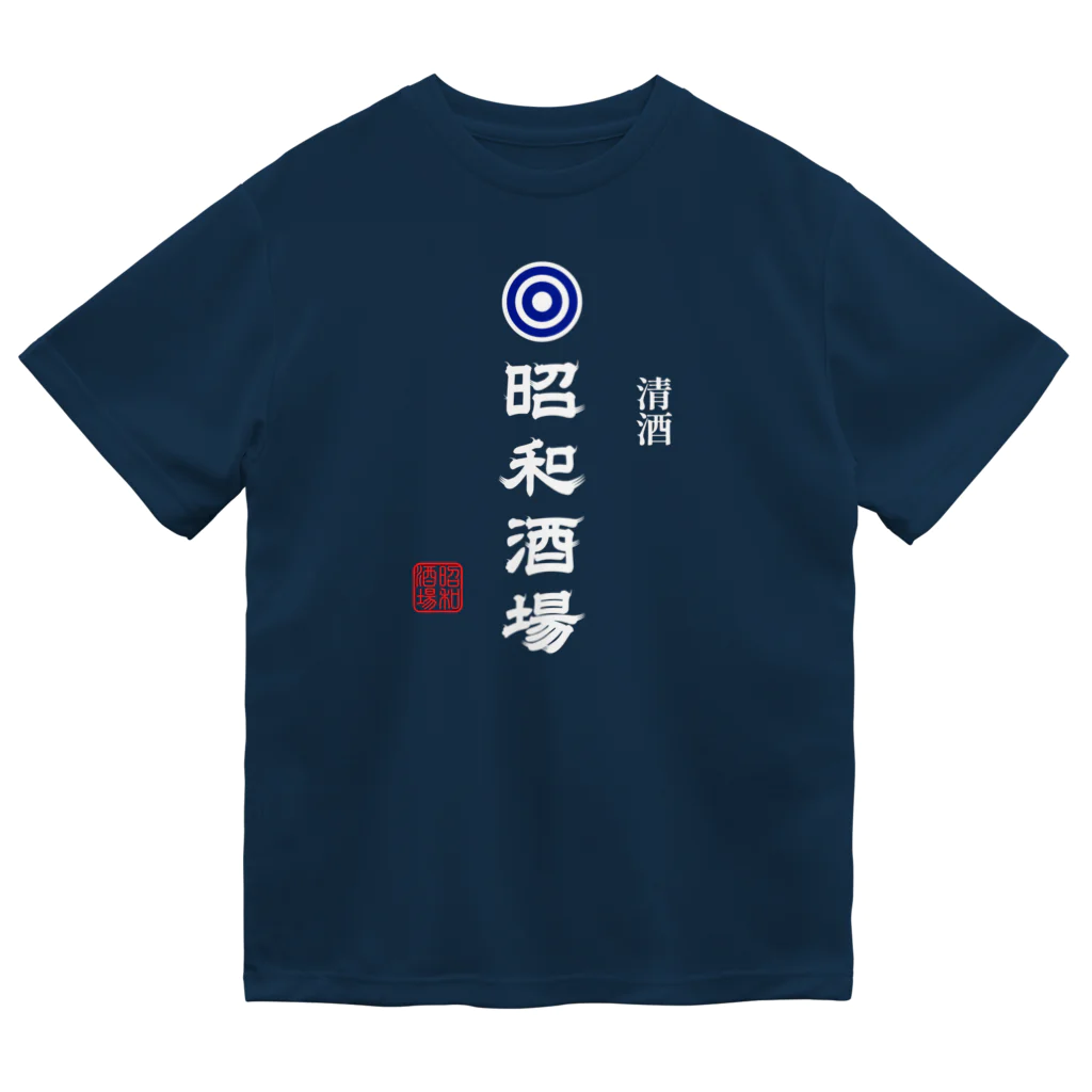 第２弾！1,000円引きセール開催中！！！★kg_shopの昭和酒場 (文字ホワイト) Dry T-Shirt