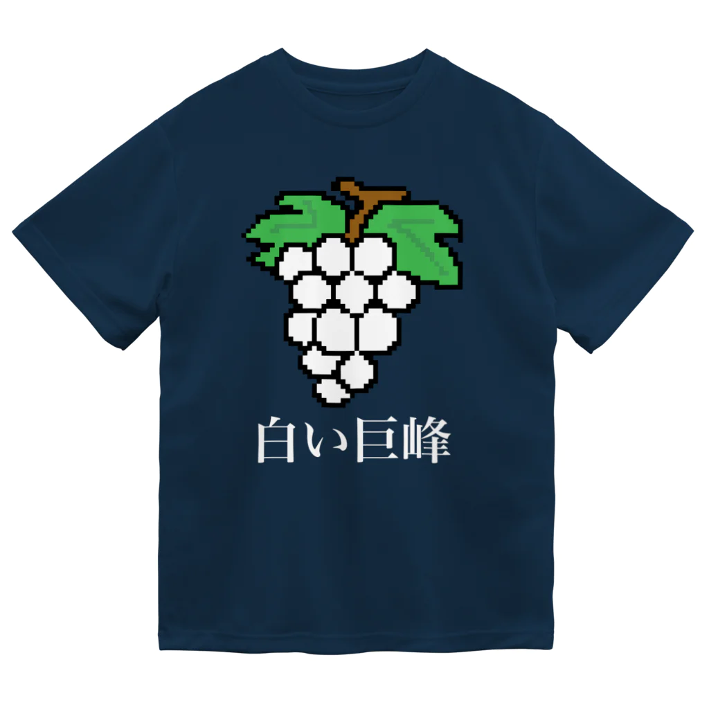 ムエックネの白い巨峰（ドット絵） Dry T-Shirt