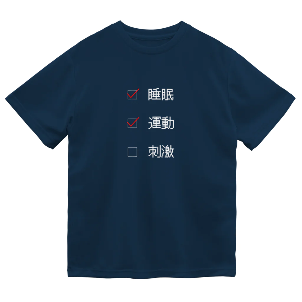 メメント森山の人生に必要なもの ドライTシャツ