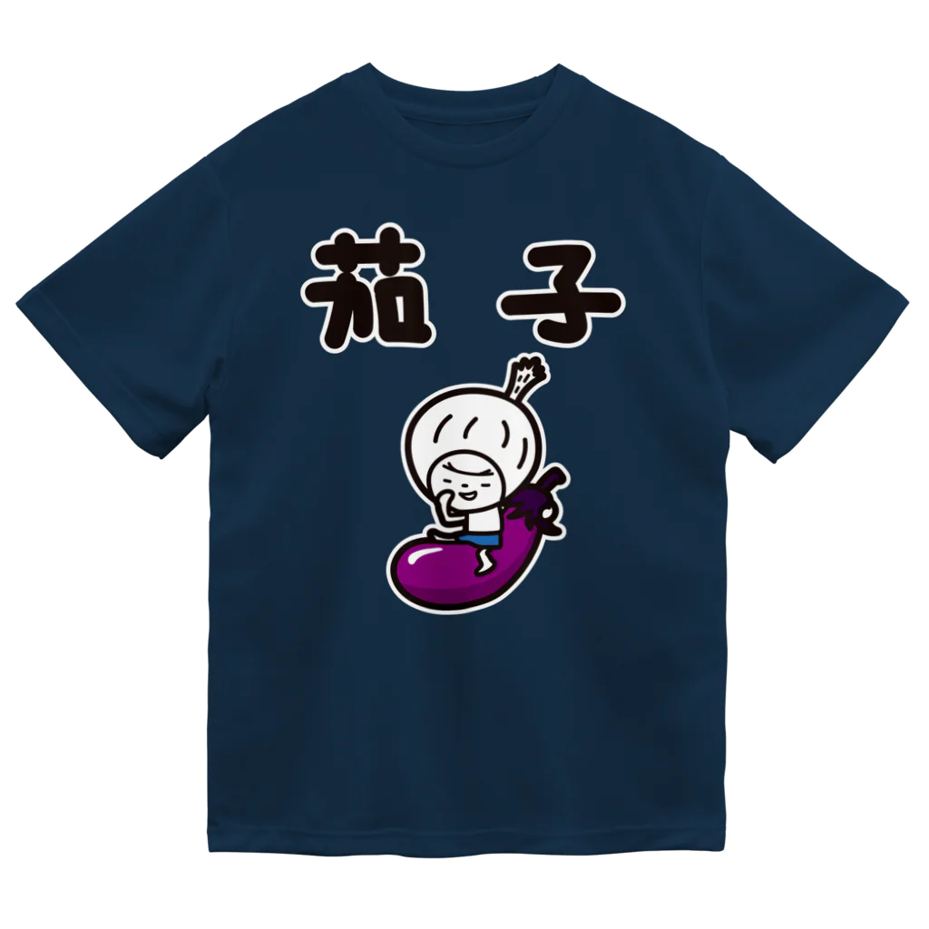 きくのらくがきの茄子ときく(漢字 茄子） ドライTシャツ