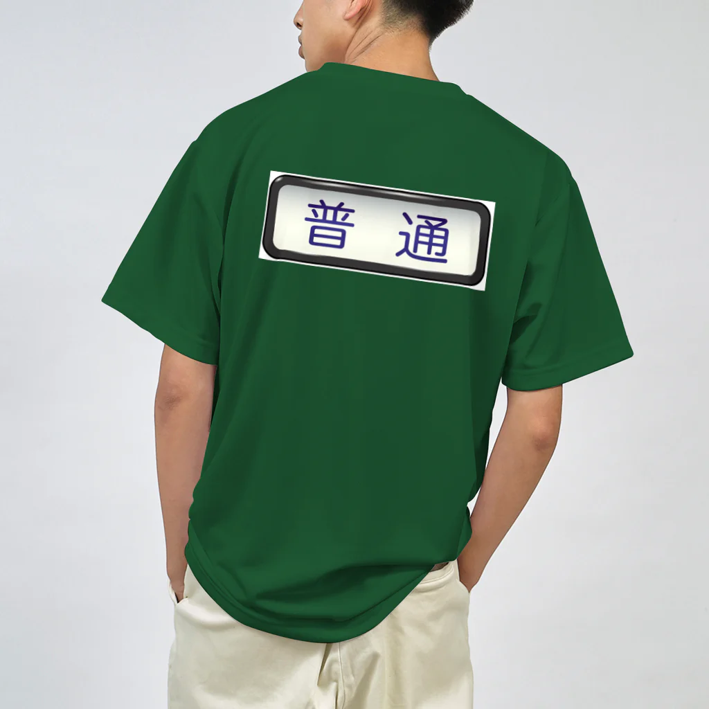 Rail Square の方向幕【普通】白地 Dry T-Shirt