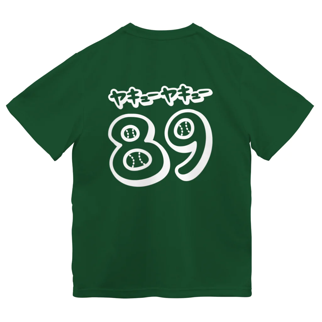 89-baseballの89ヤキューヤキュー　野球 ドライTシャツ