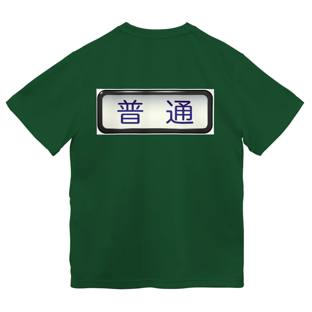 Rail Square の方向幕【普通】白地 ドライTシャツ