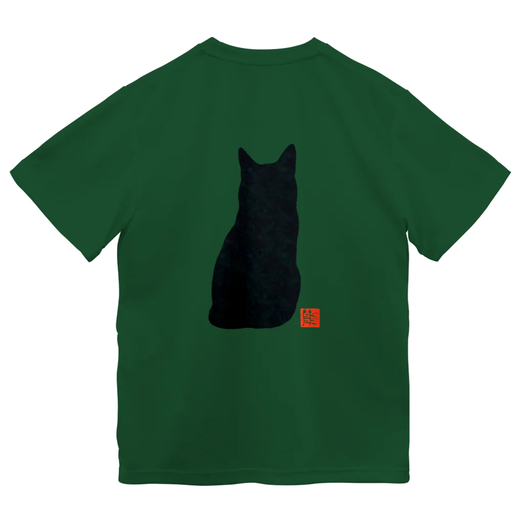 いちがつにがつの黒猫ですよ？ ドライTシャツ