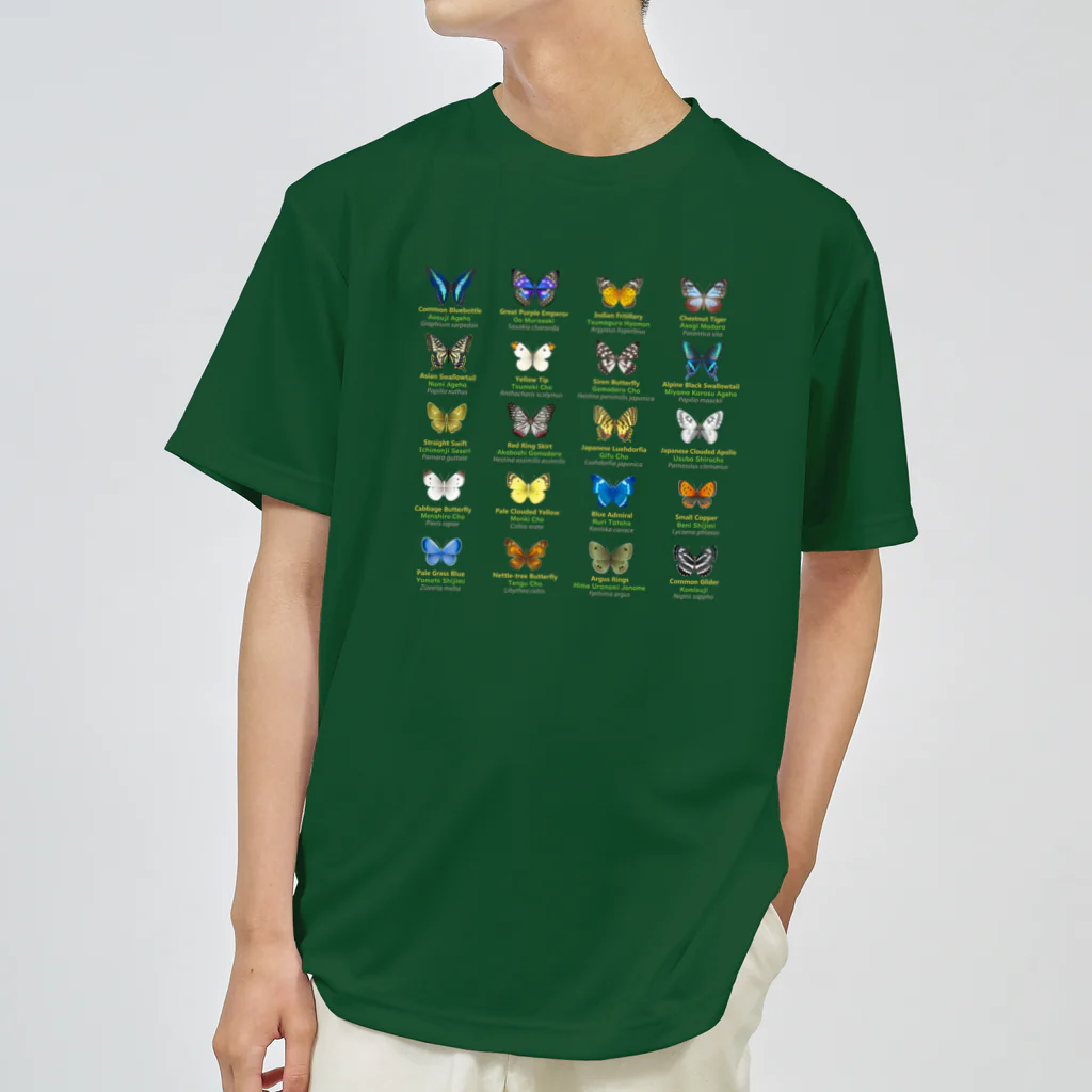 HIGARI BLUEの日本の蝶 Butterflies of Japan 1（本州、四国、九州  Honshu, Shikoku, Kyushu）★英名、和名、学名 [ダークカラー] ドライTシャツ