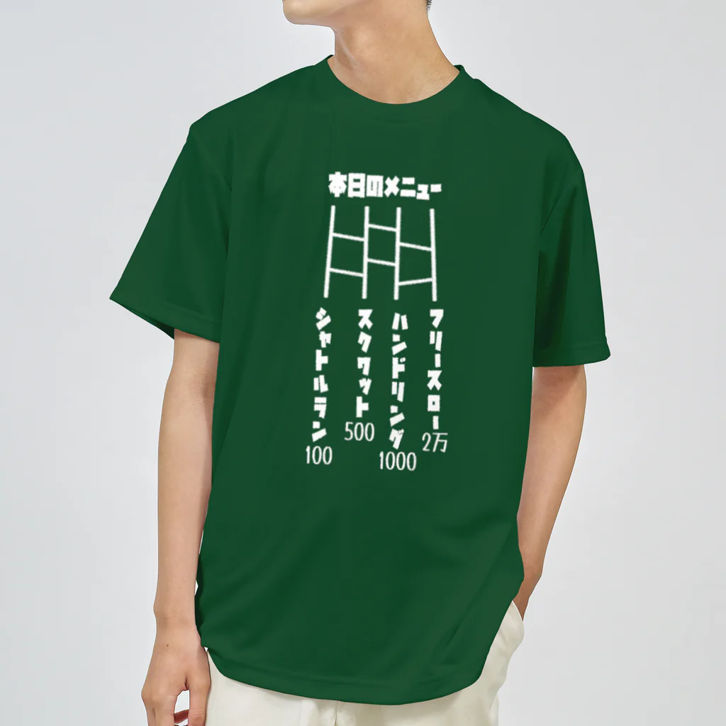 machaxx-mochi655のあみだで自主練 ドライTシャツ