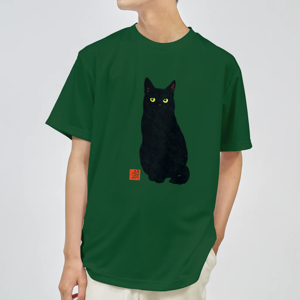 いちがつにがつの黒猫ですよ？ ドライTシャツ