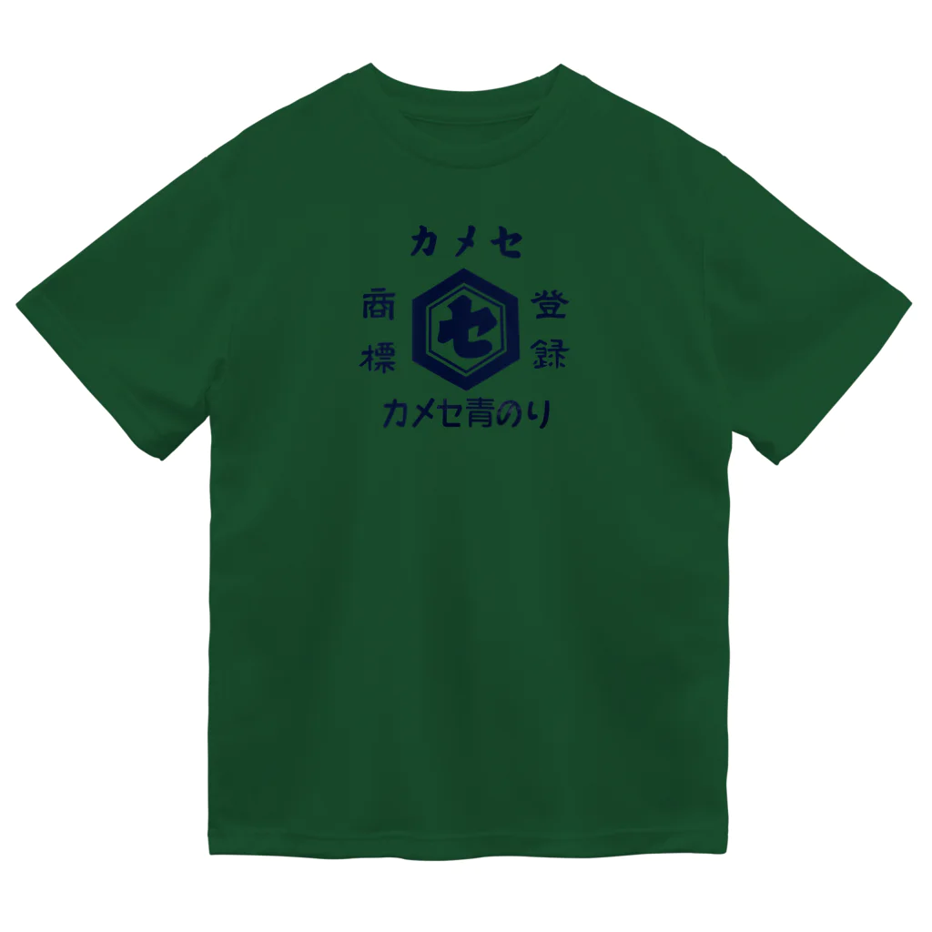 【公式】青のりのカメセ水産のカメセのあおのり　ロゴ　ネイビー　① ドライTシャツ