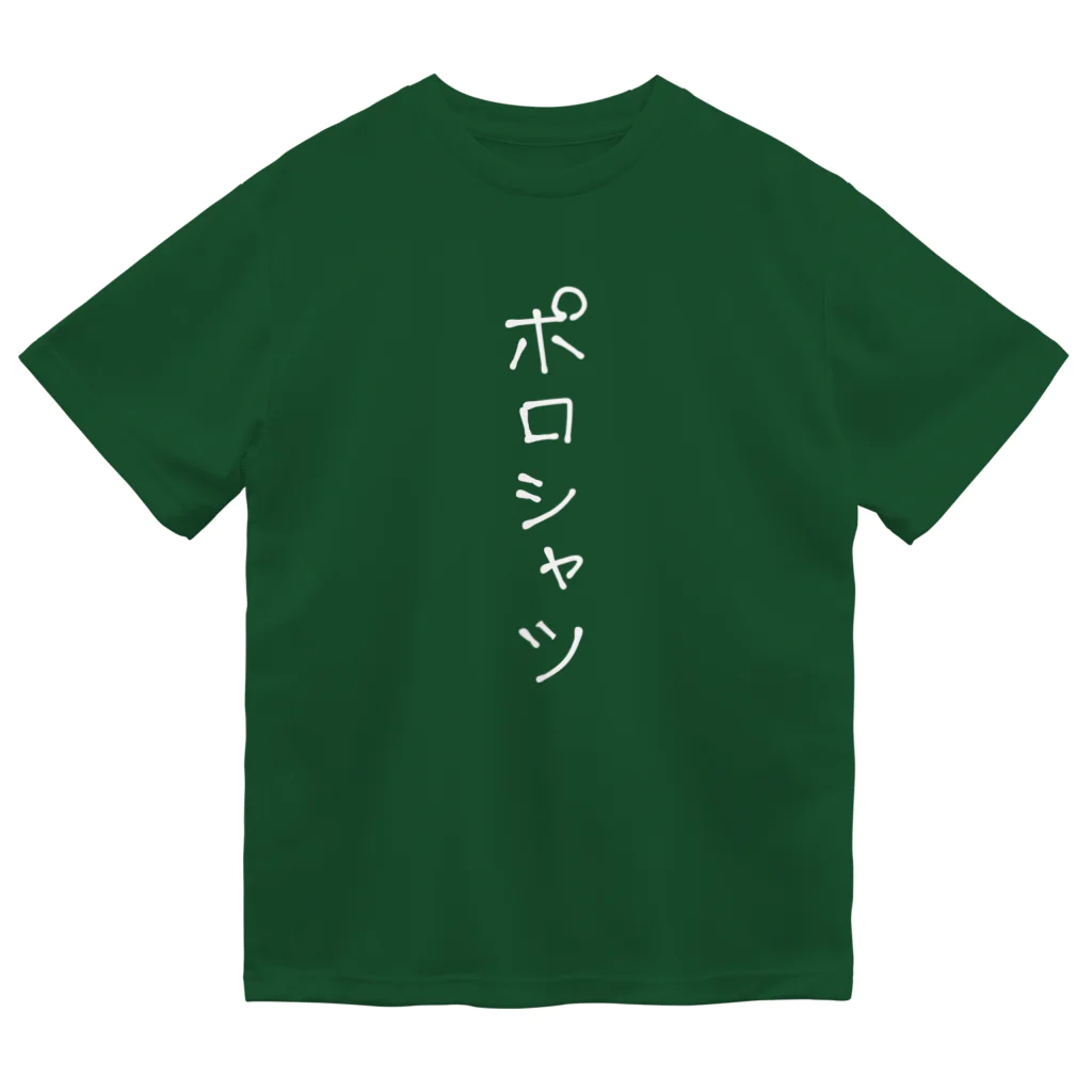 DALMA商會のポロシャツ（白） Dry T-Shirt