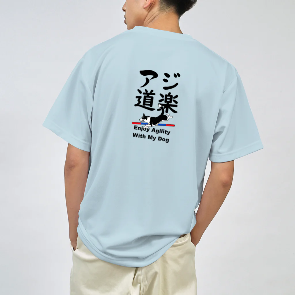 ケパ家のアジ道楽 シャツ ボーダーコリー (改訂版) ドライTシャツ