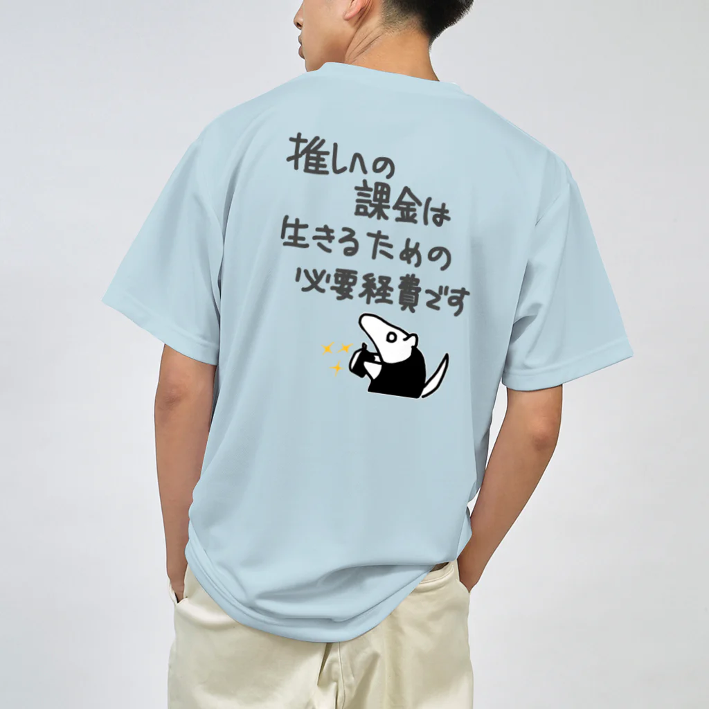 ミナミコアリクイ【のの】の【バックプリント】推し活は生命線【ミナミコアリクイ】 ドライTシャツ