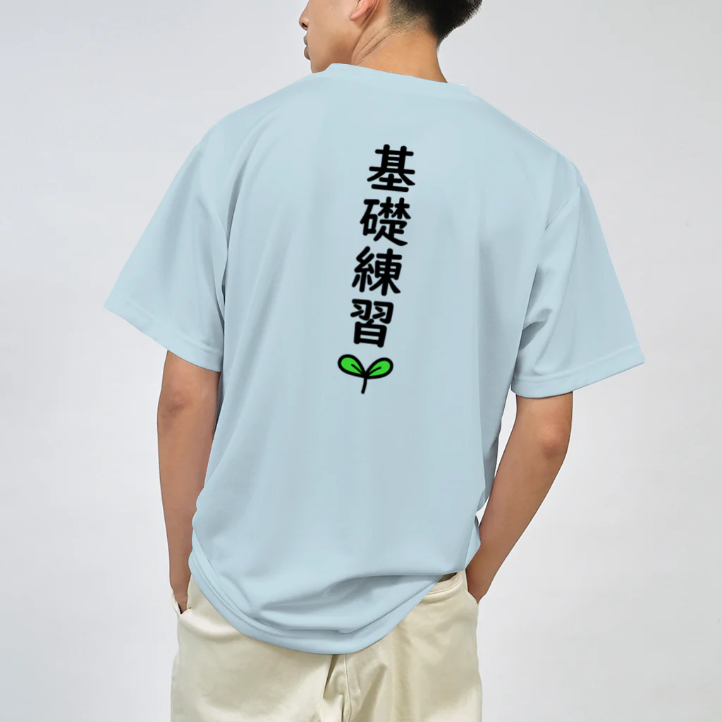 あふろっち商店の基礎練習🌱バックプリント ドライTシャツ