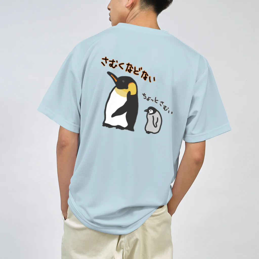 いきものや のの(本館)の【バックプリント】コウテイペンギンのおやこ ドライTシャツ