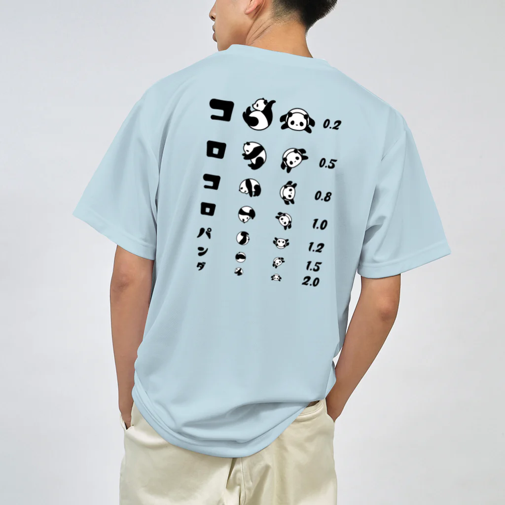 kg_shopの[★バック] コロコロパンダ【視力検査表パロディ】 Dry T-Shirt