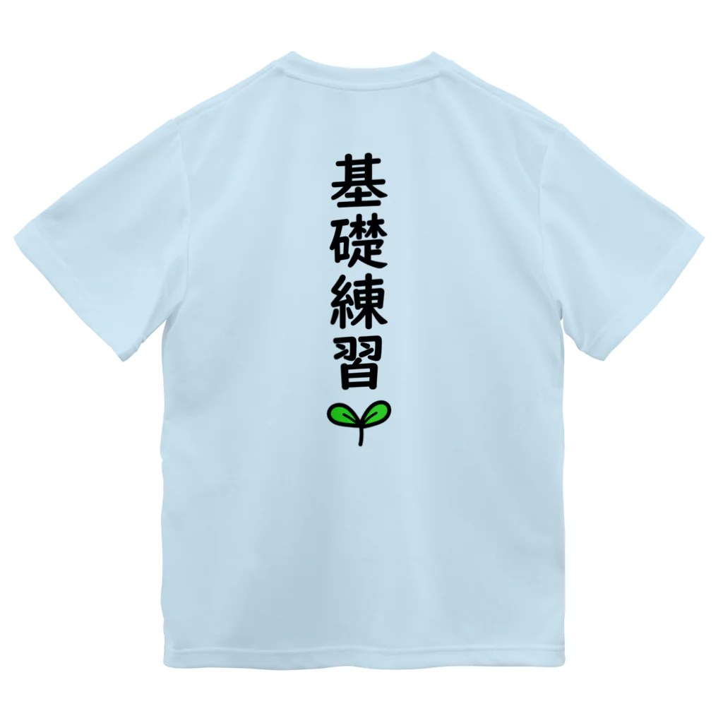 あふろっち商店の基礎練習🌱バックプリント ドライTシャツ