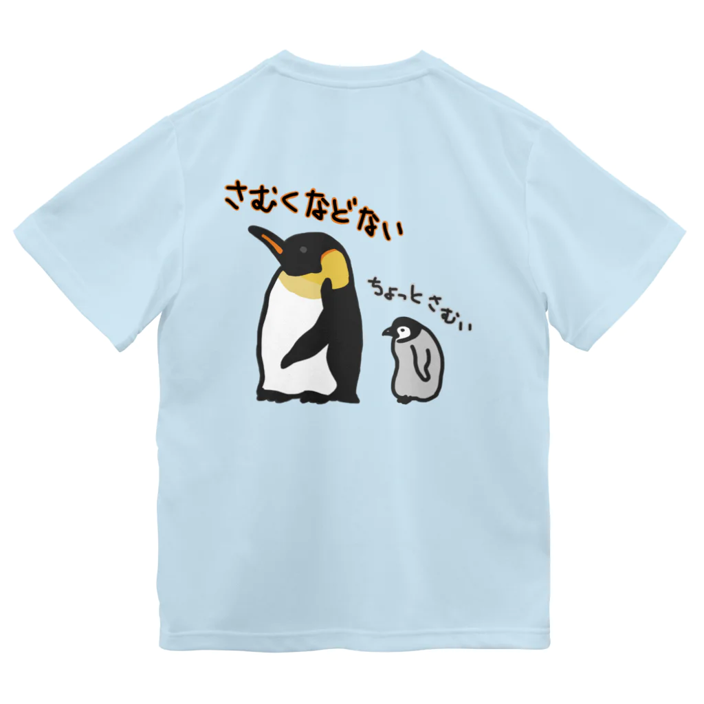 いきものや のの(本館)の【バックプリント】コウテイペンギンのおやこ Dry T-Shirt