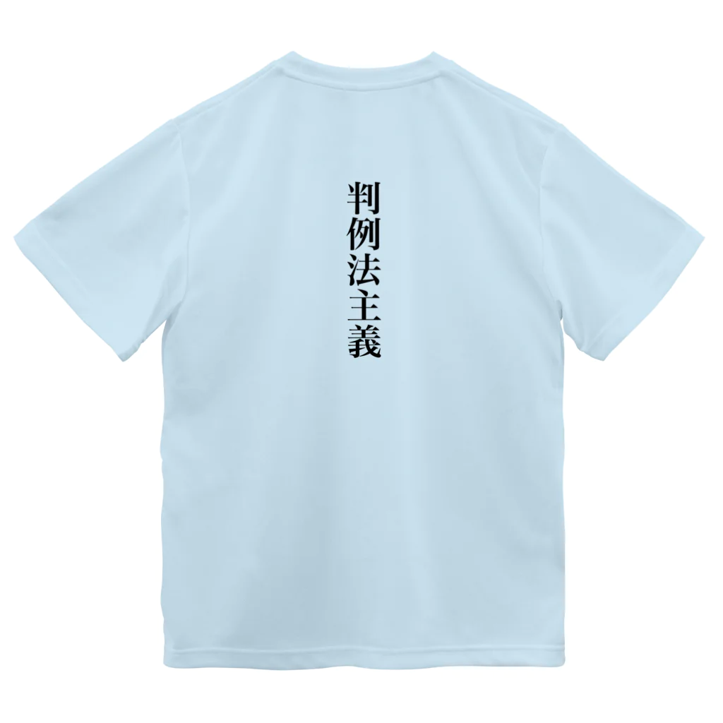 便利なTシャツのお店の最高裁の言うことには ドライTシャツ