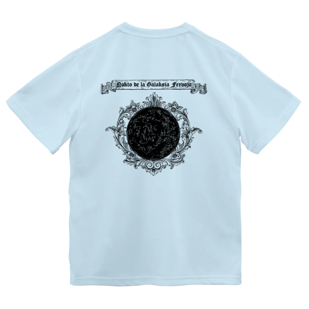 海賊猫 cocoの『銀河鉄道の夜』「さそりの火」➂「ほんたうの幸福」 Dry T-Shirt