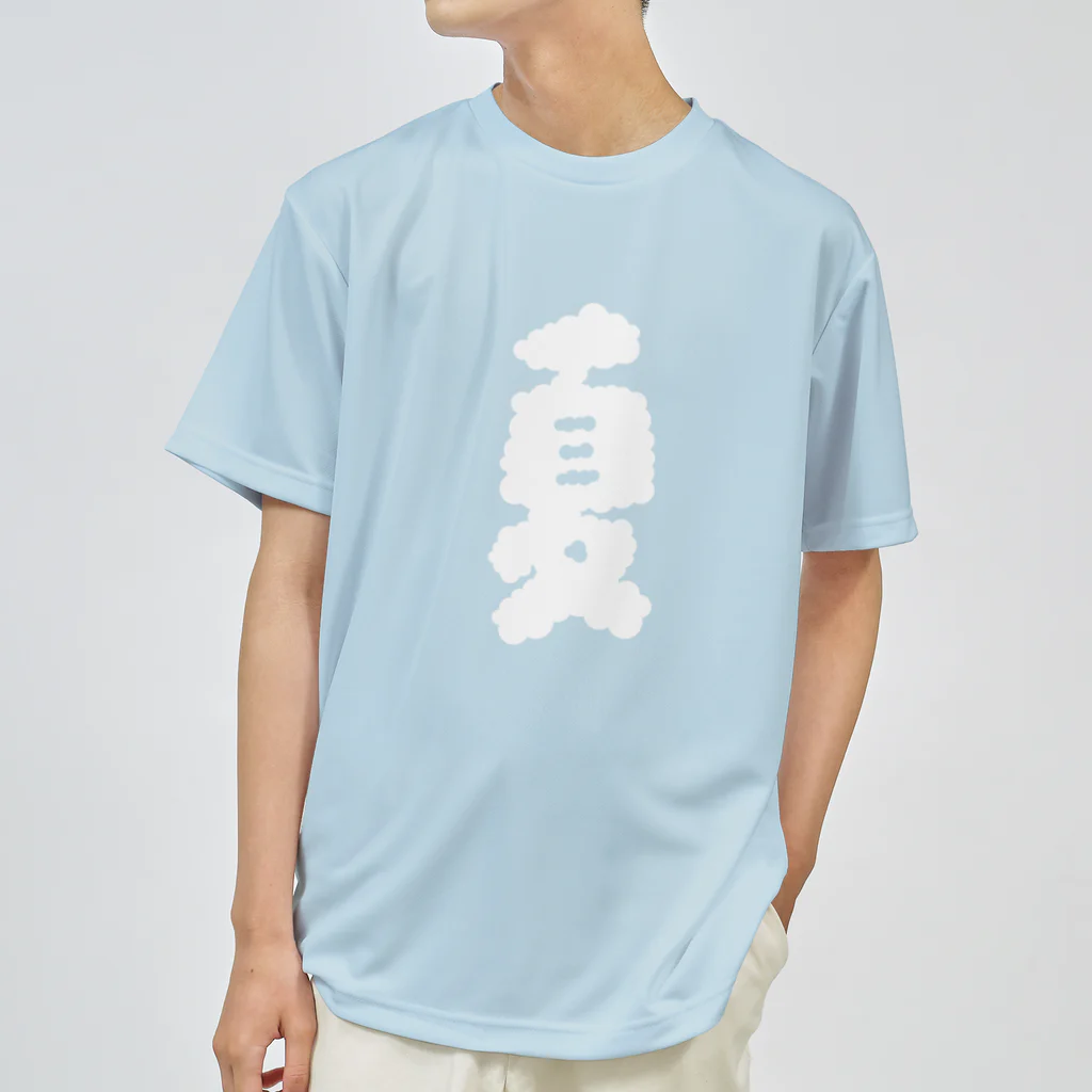 KAWAGOE GRAPHICSの夏のような雲 Dry T-Shirt