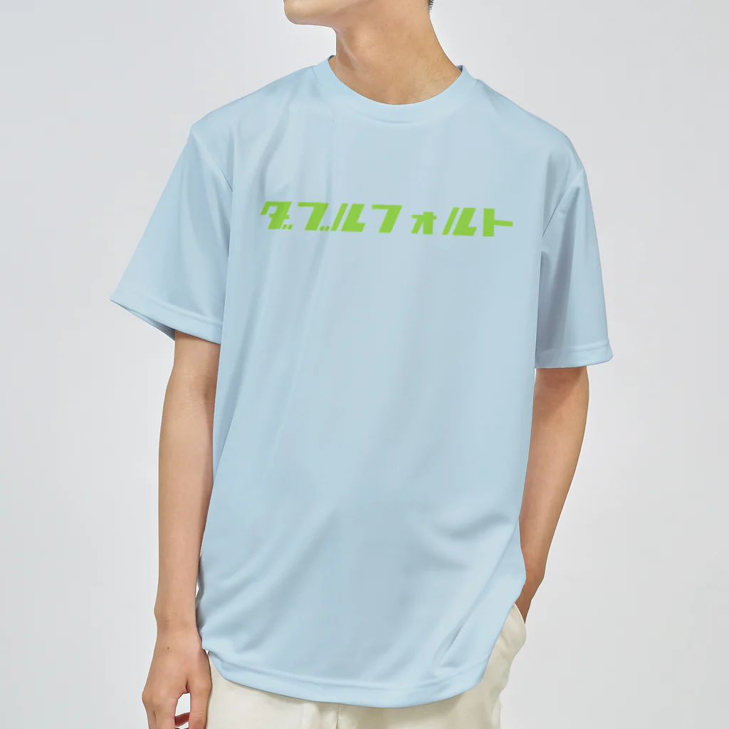 ちんがらテニスのダブルフォルト GREEN ドライTシャツ