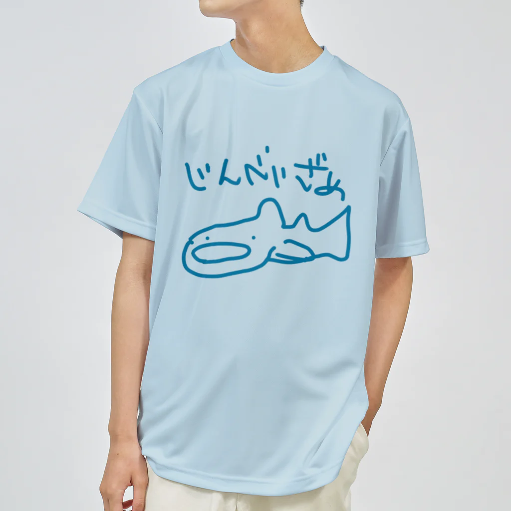 いきものや のの(本館)のちょっと大きいジンベイザメ（青） ドライTシャツ