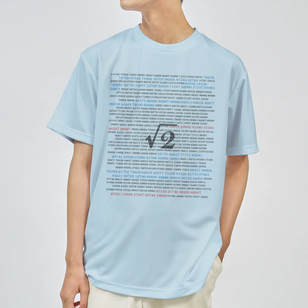 ねっこの2の平方根 Dry T-Shirt