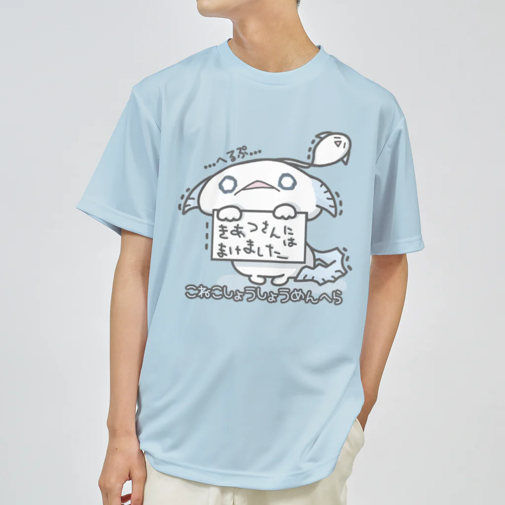 itsuto-こねこしょうしょうめんへらの「きあつさんにはまけました」 ドライTシャツ