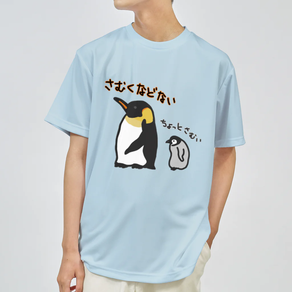 いきものや のの(本館)のコウテイペンギンのおやこ ドライTシャツ