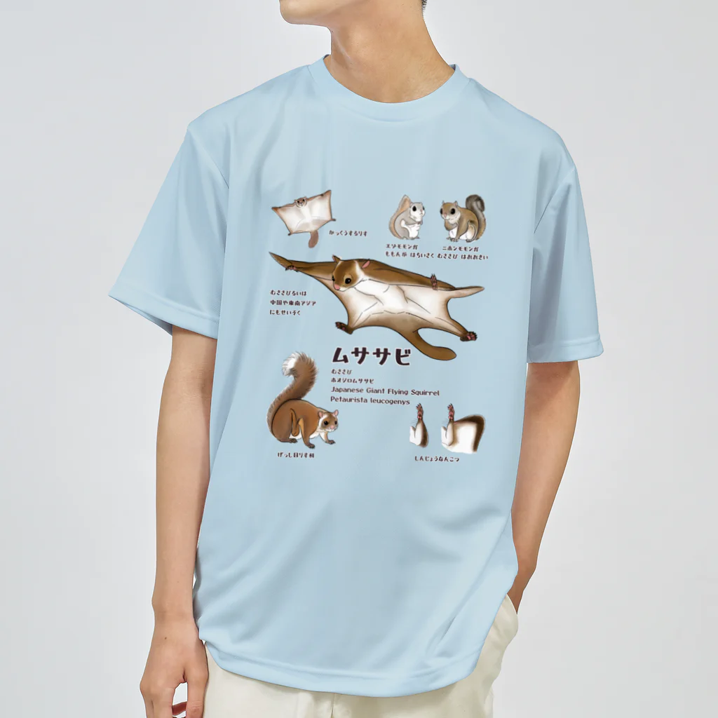 ねずりすSHOPのムササビだ！！ ドライTシャツ